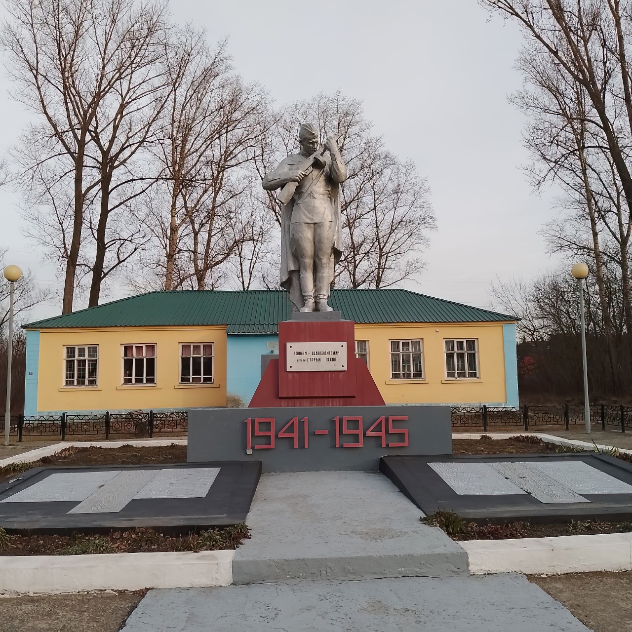 «Братская могила советских воинов, погибших в боях с фашистскими захватчиками в 1943 году». Захоронено 239 человек, имена 68 человек установлены. Скульптура советского воина»Объект культурного наследия регионального значения